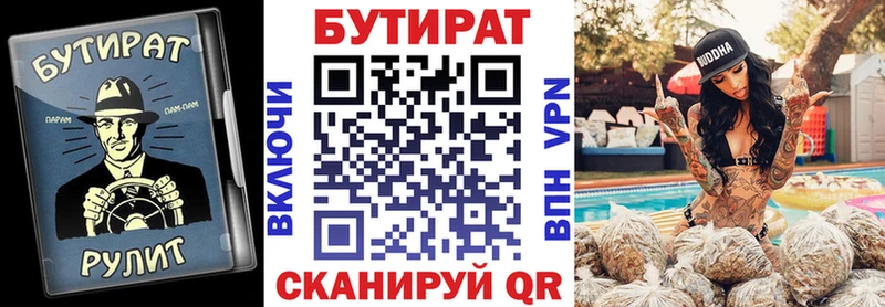 Купить где  Лысьва  Бутират BDO 