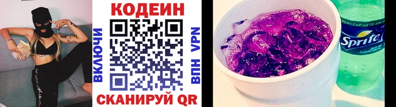 Кодеиновый сироп Lean напиток Lean (лин)  Купить закладки  Лысьва 