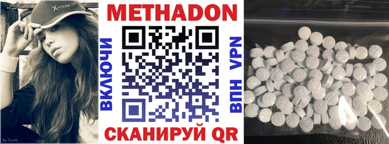 Купить закладки  Лысьва  МЕТАДОН VHQ 